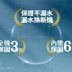 haier海爾熱水器_5D三大保證