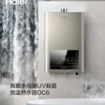 haier海爾熱水器_DC6-1