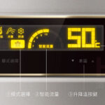 haier海爾燃氣熱水器_DC5面板資訊看的見
