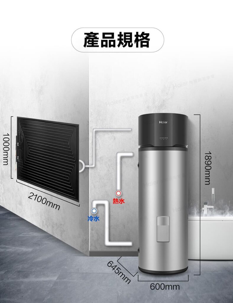 產品規格 冷水 熱水 Halerm麗爾街家電